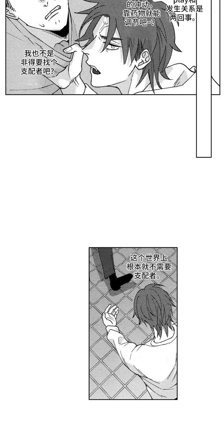 第16话：第16章：聊聊吧预览分镜