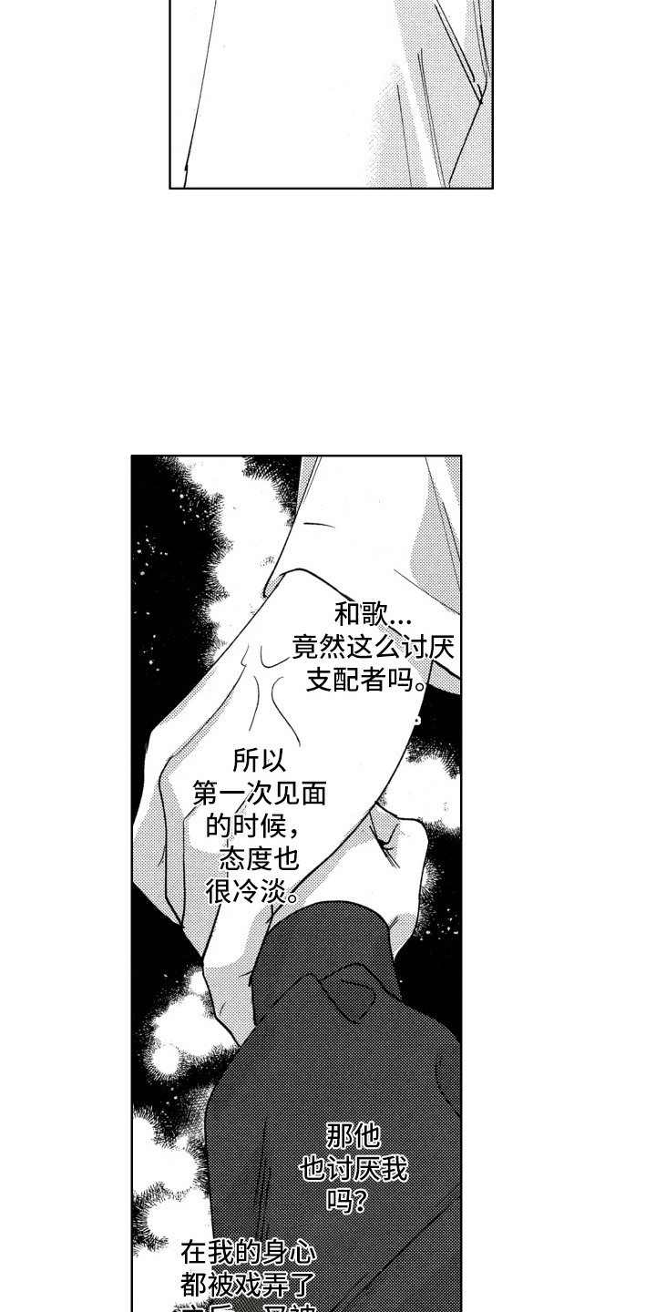 第17话：第17章：曾经的梦想预览分镜