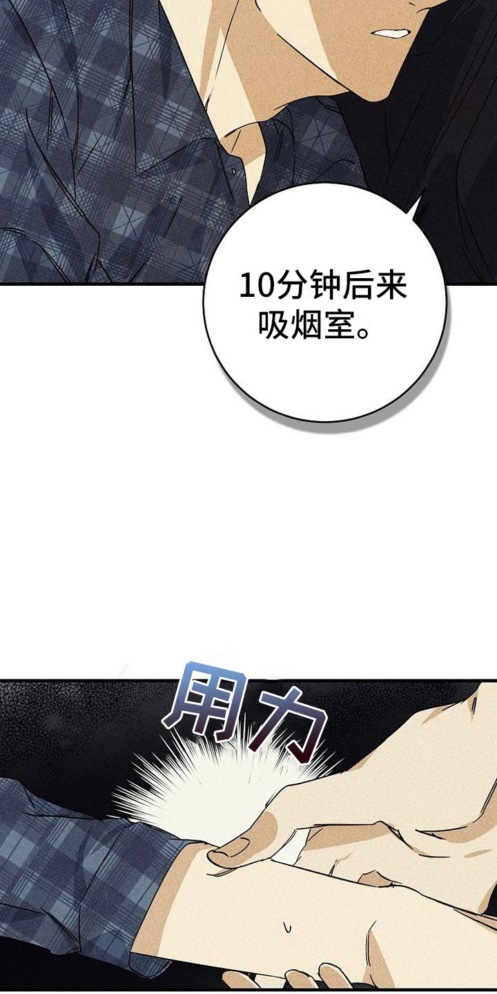 第2话：嘲讽预览分镜