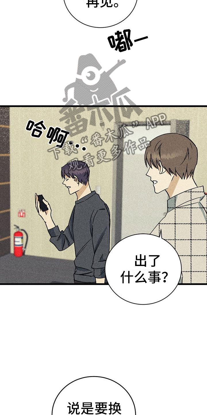 第8话：调换顺序预览分镜