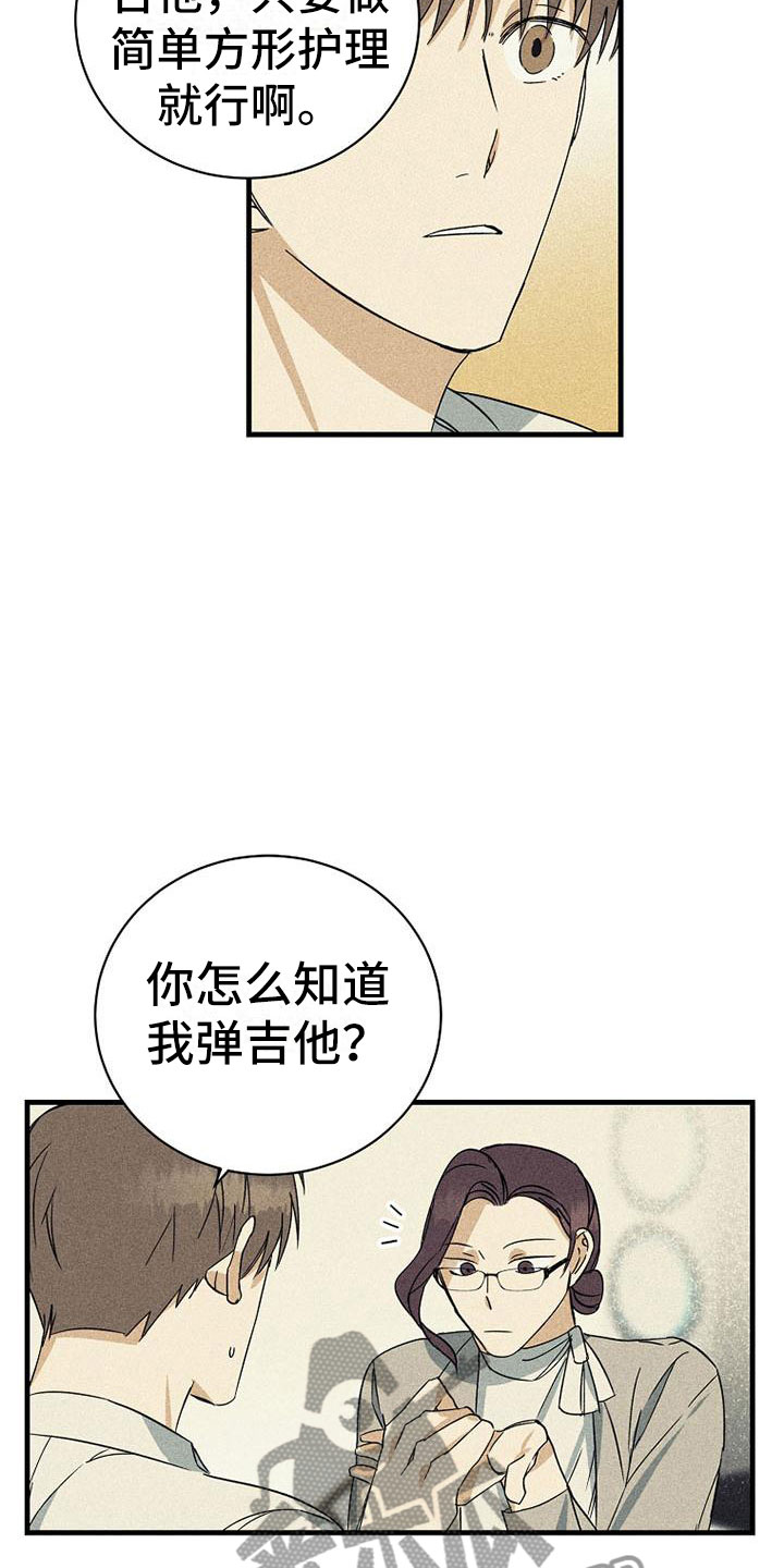 第16话：衣服预览分镜