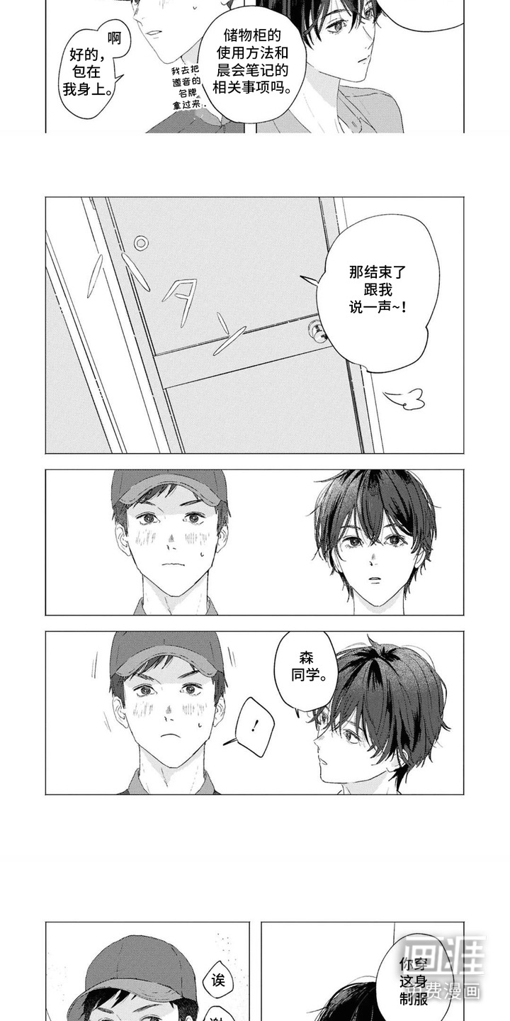 第3话：第3章：巧合预览分镜