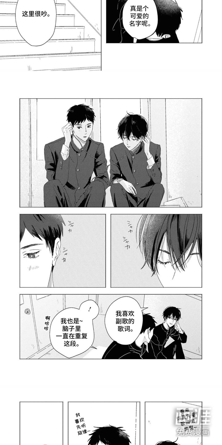 第6话：第6章：温柔的笑容预览分镜