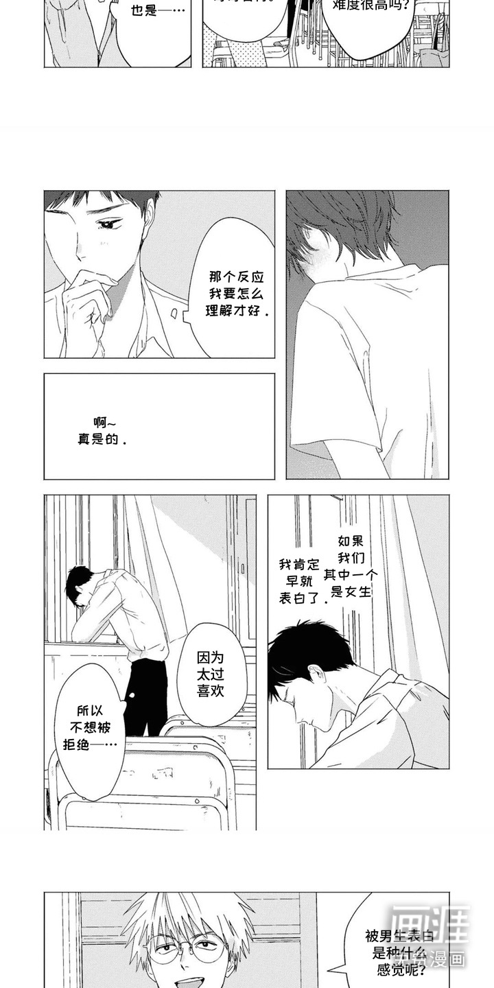 第9话：第9章：开玩笑预览分镜