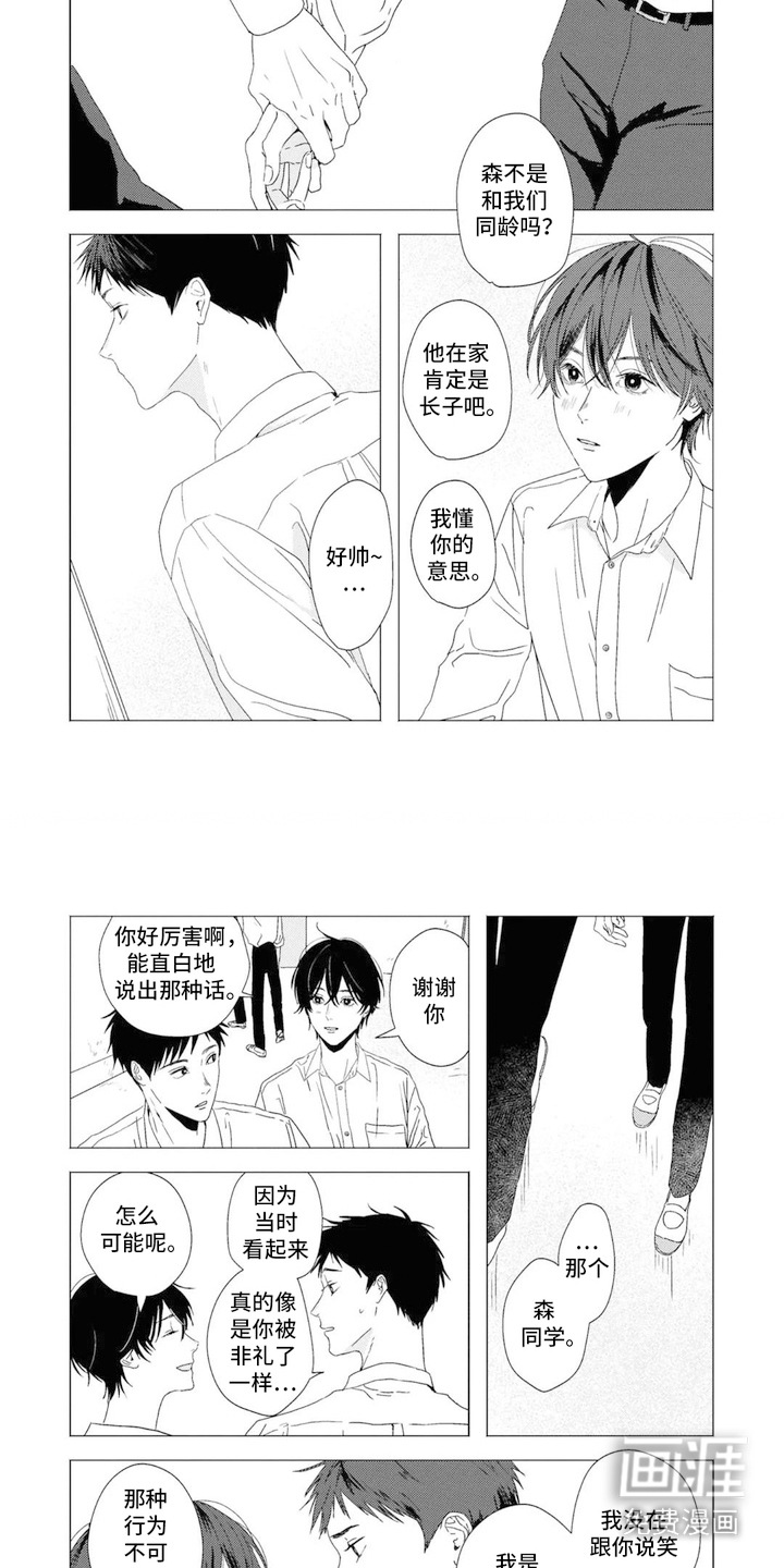 第10话：第10章：训斥预览分镜