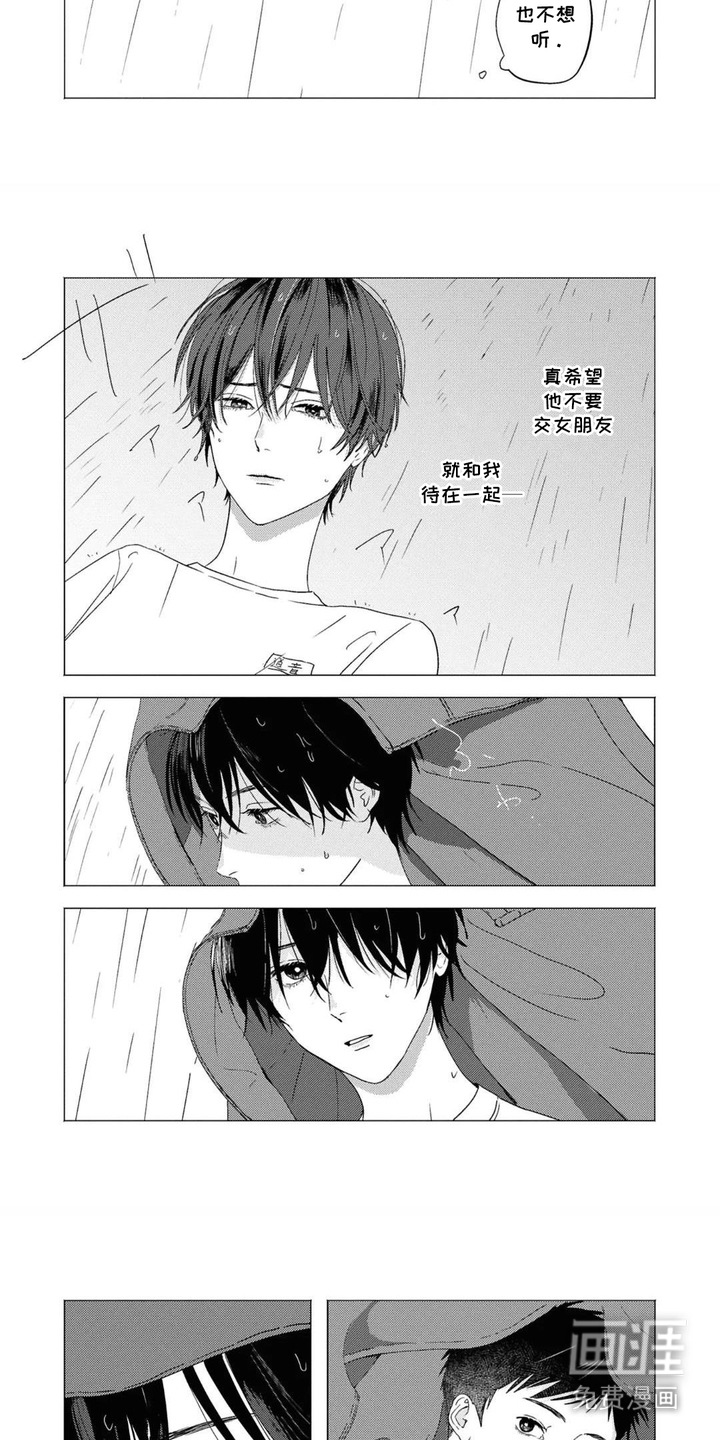 第11话：第11章：表白预览分镜