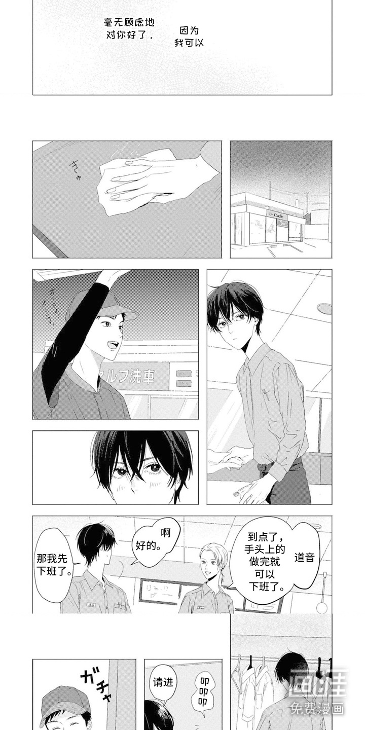 第13话：第13章：心跳加速预览分镜