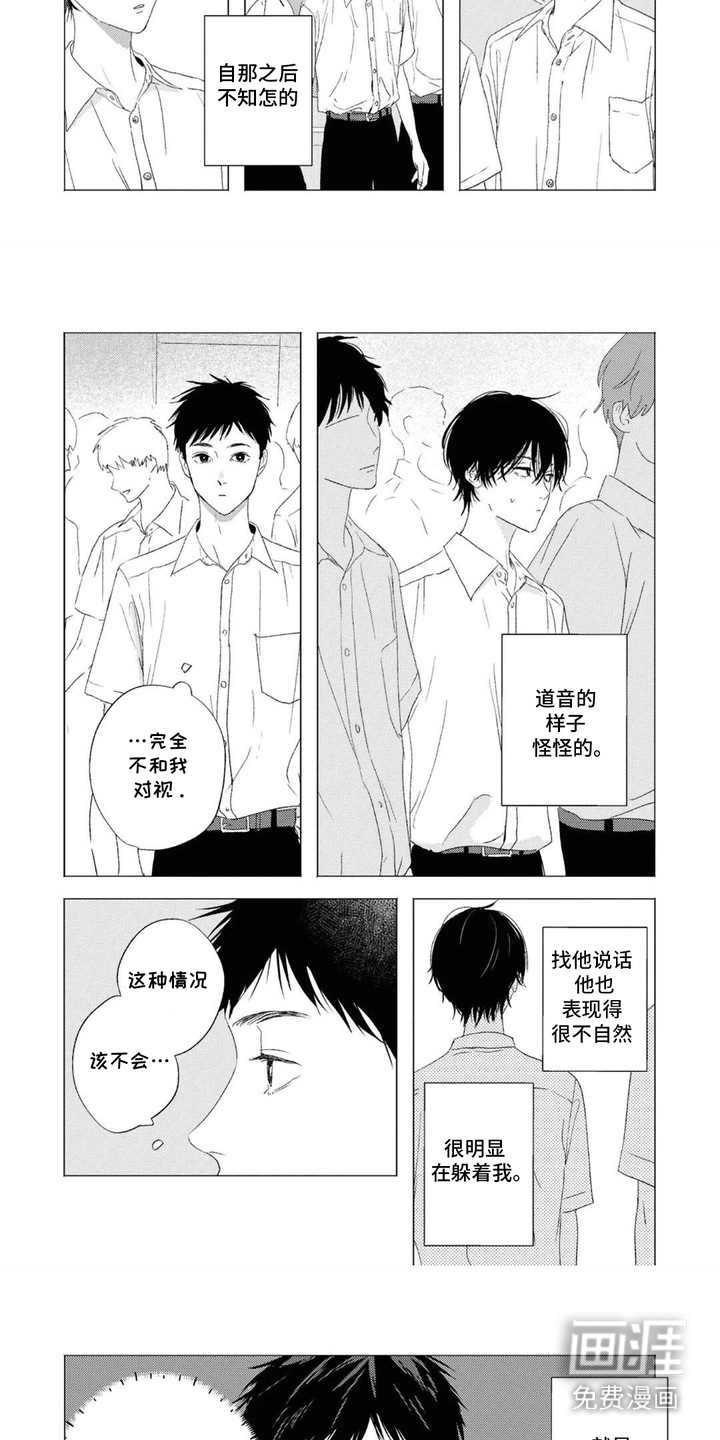 第15话：第15章：距离感预览分镜