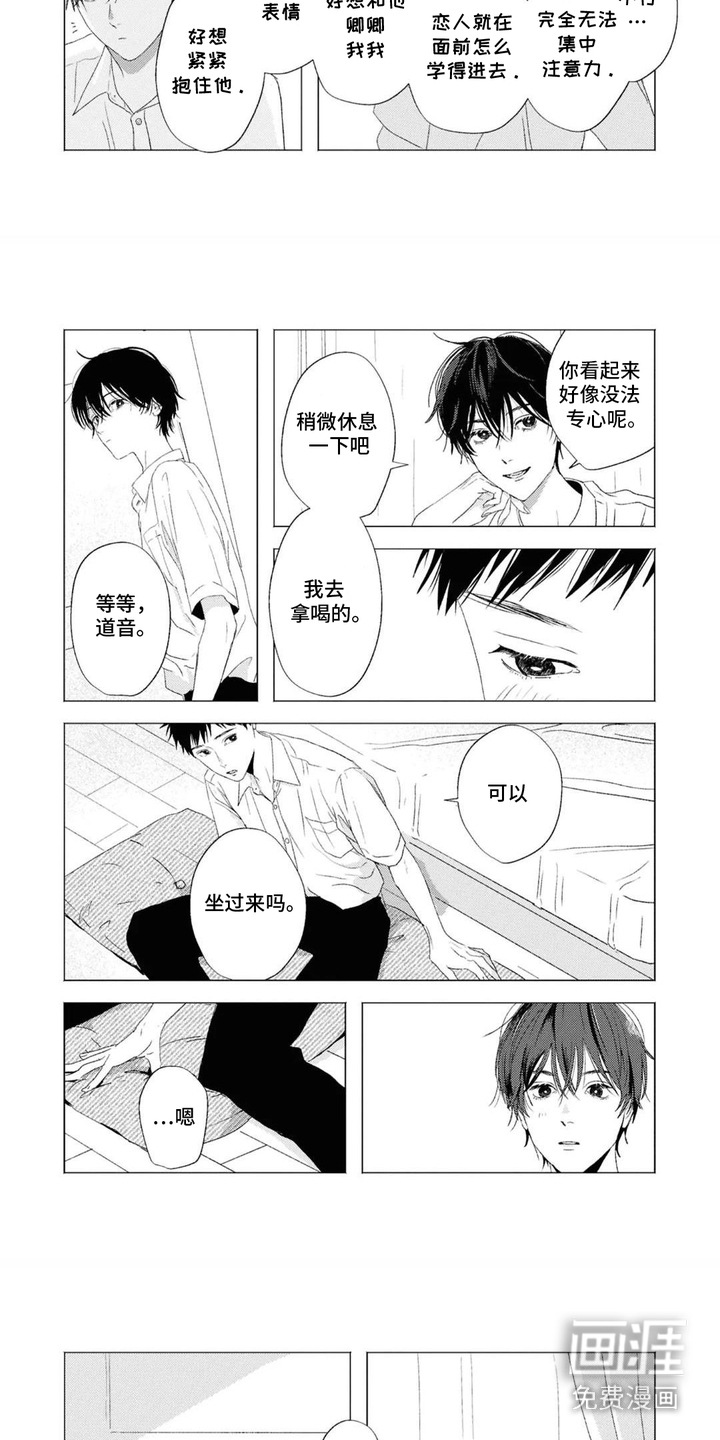 第16话：第16章：无法集中预览分镜