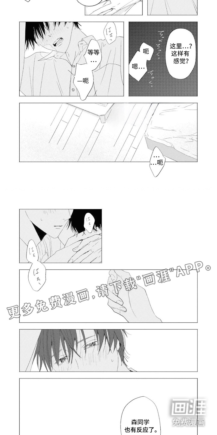 第17话：第17章：帮忙解决预览分镜