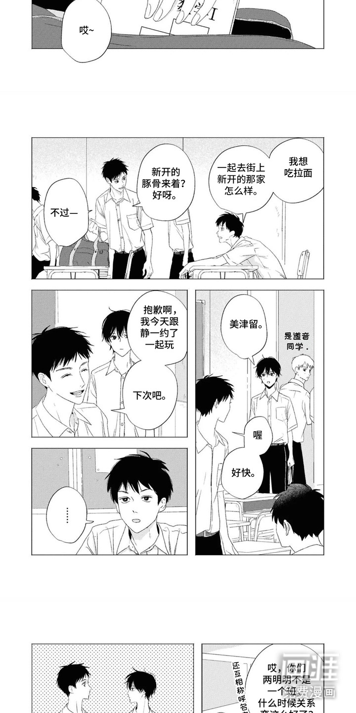 第18话：第18章：更改备注（完结）预览分镜