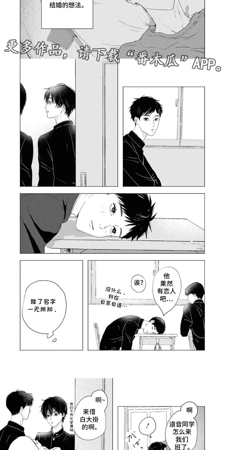 第2话：第2章：出奇冷静预览分镜