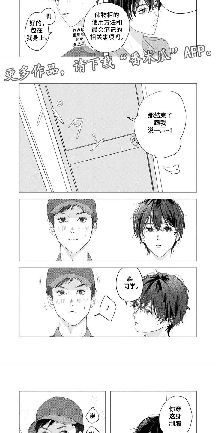 第3话：第3章：巧合预览分镜
