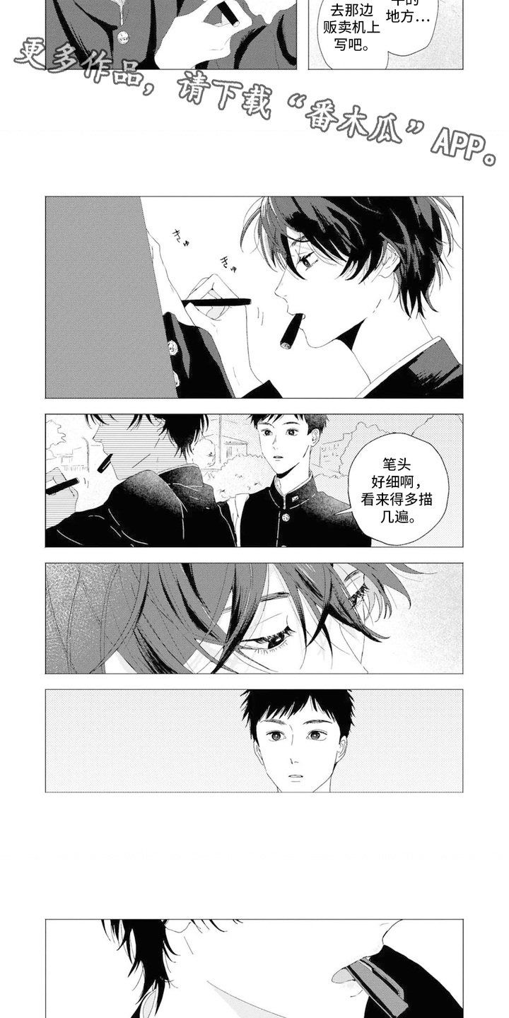 第4话：第4章：少年气预览分镜