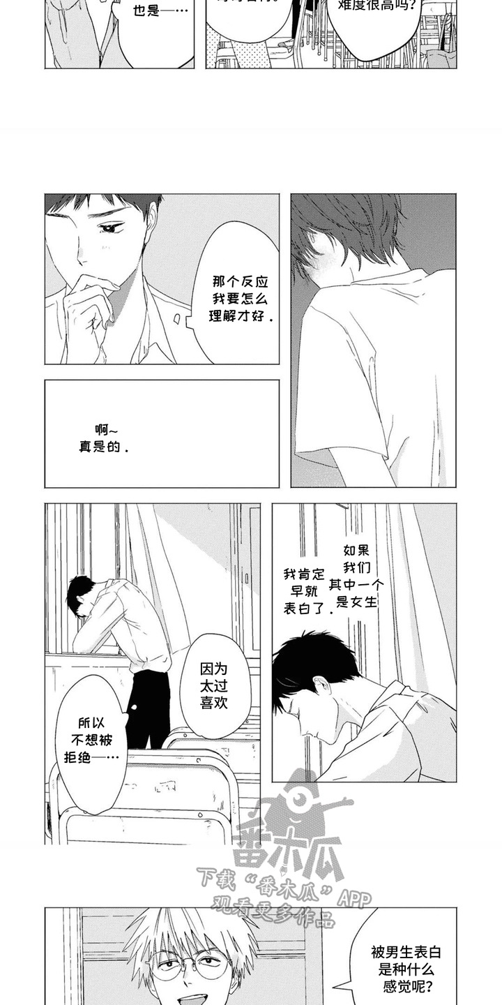 第9话：第9章：开玩笑预览分镜
