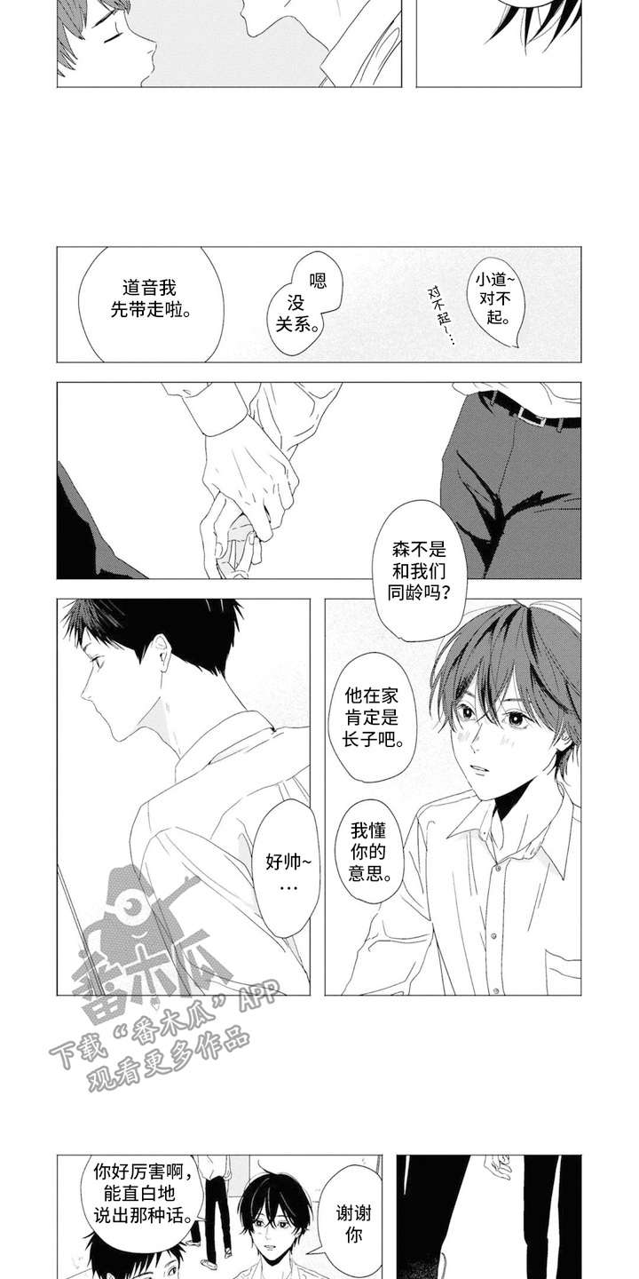 第10话：第10章：训斥预览分镜