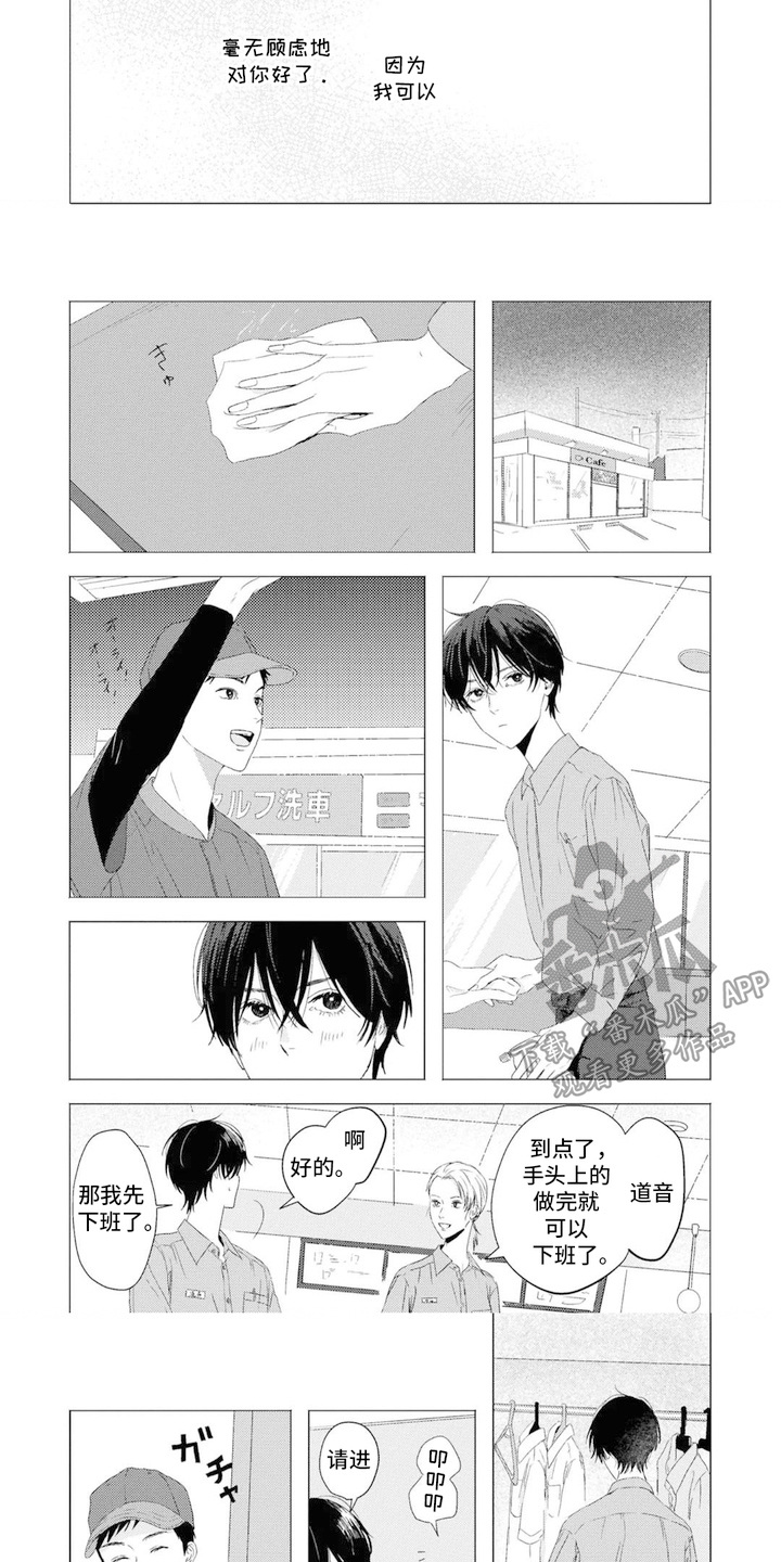 第13话：第13章：心跳加速预览分镜