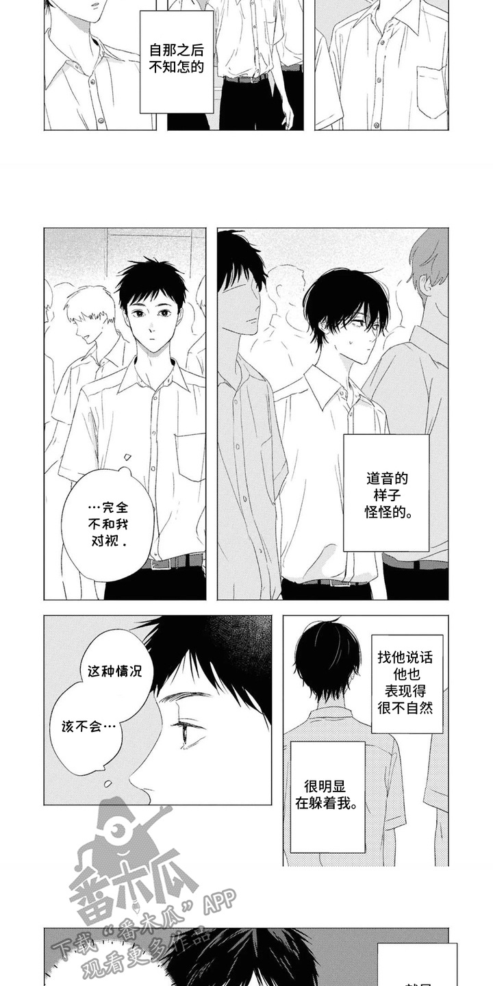 第15话：第15章：距离感预览分镜