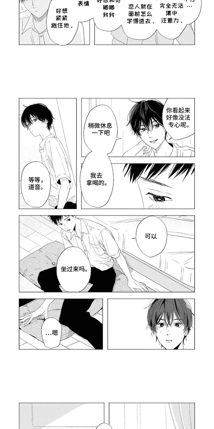 第16话：第16章：无法集中预览分镜