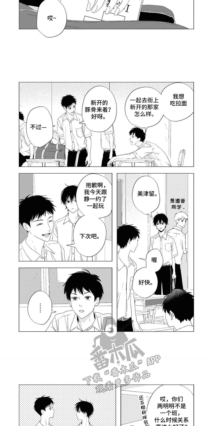 第18话：第18章：更改备注（完结）预览分镜