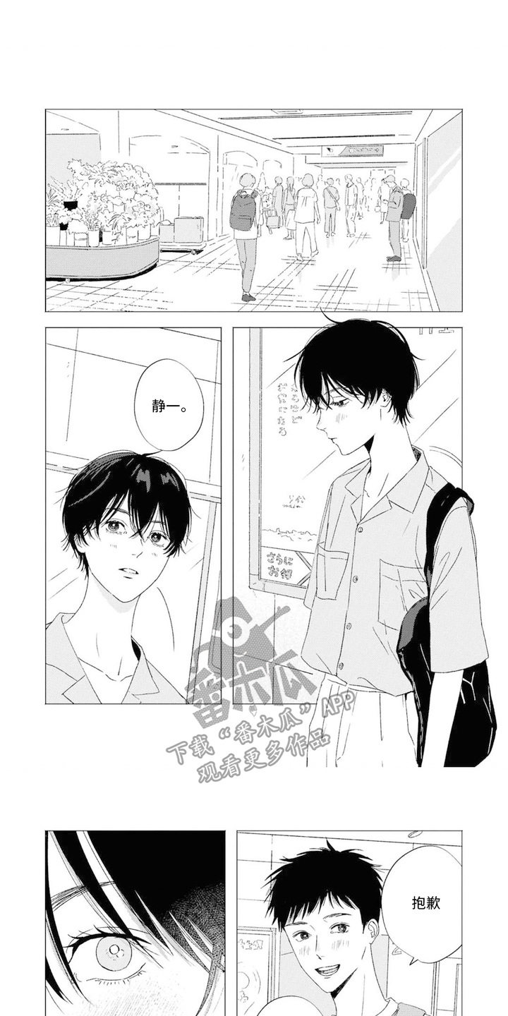 第19章:【番外】约会