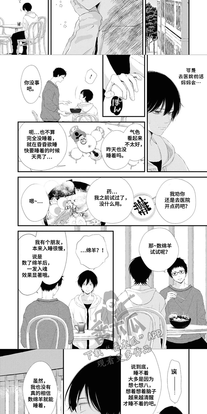 第2话：第2章：绵羊预览分镜