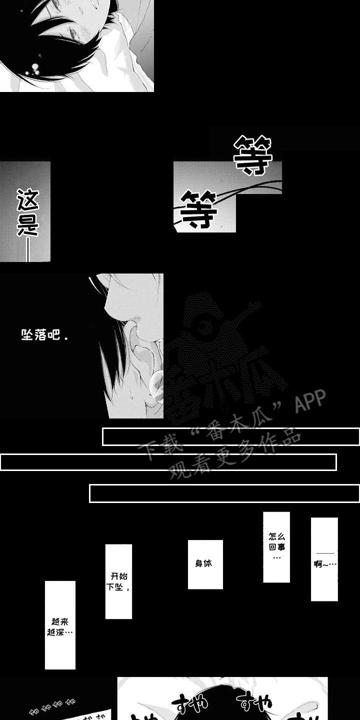 第3话：第3章：熟睡预览分镜