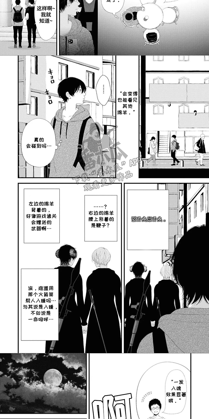 第6话：第6章：练习预览分镜