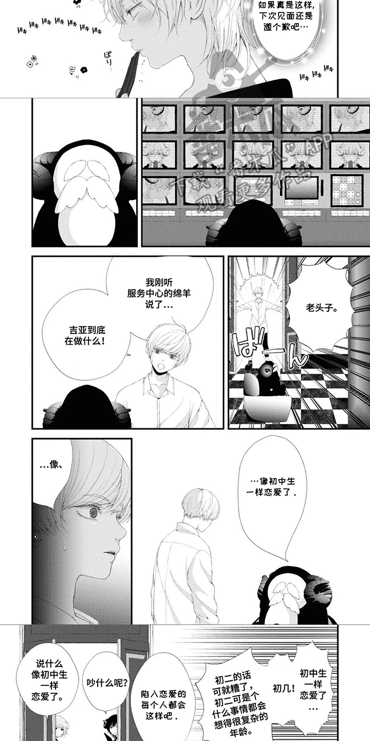 第11话：第11章：瞬移预览分镜