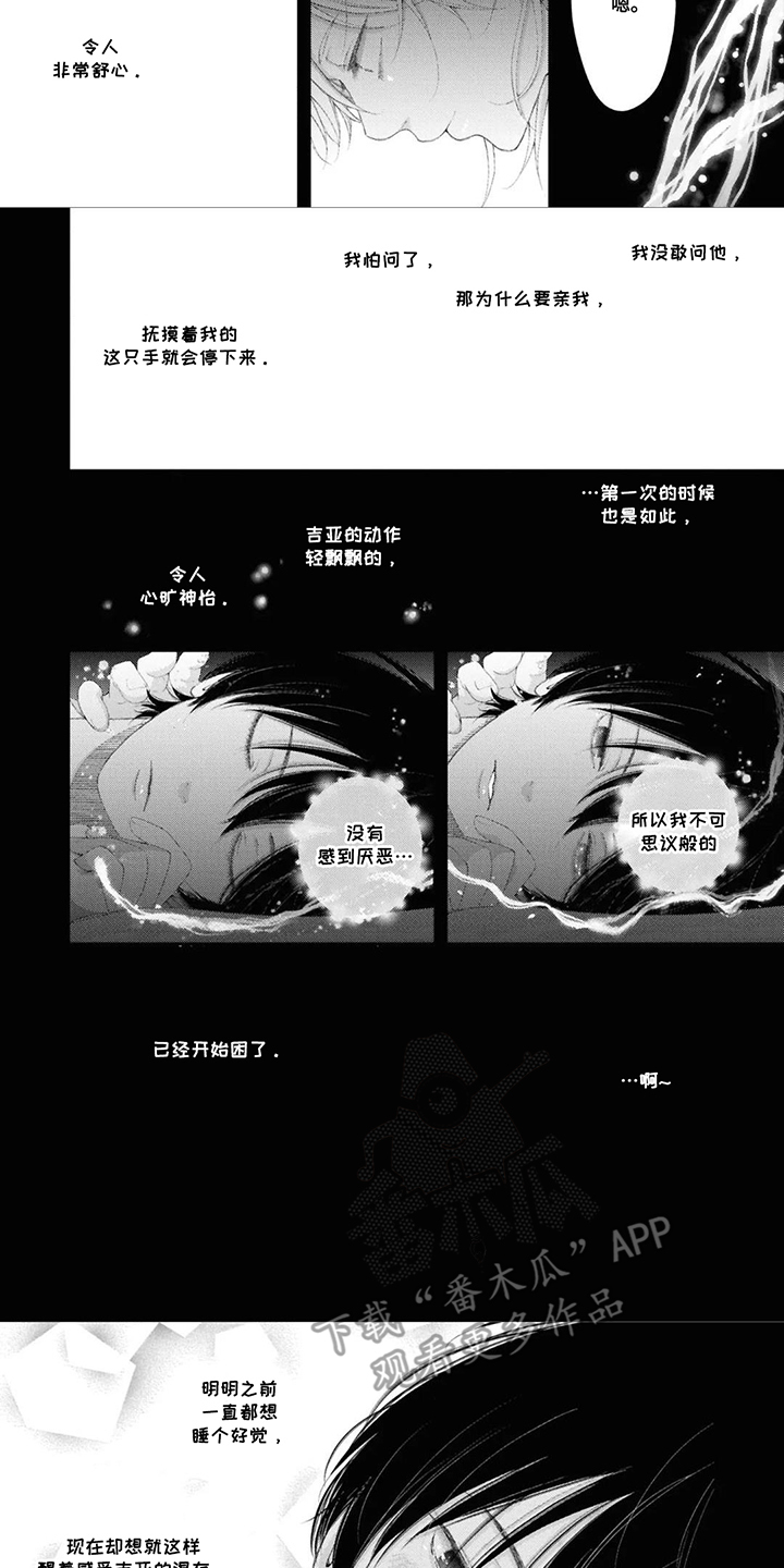 第12话：第12章：伤害了他预览分镜