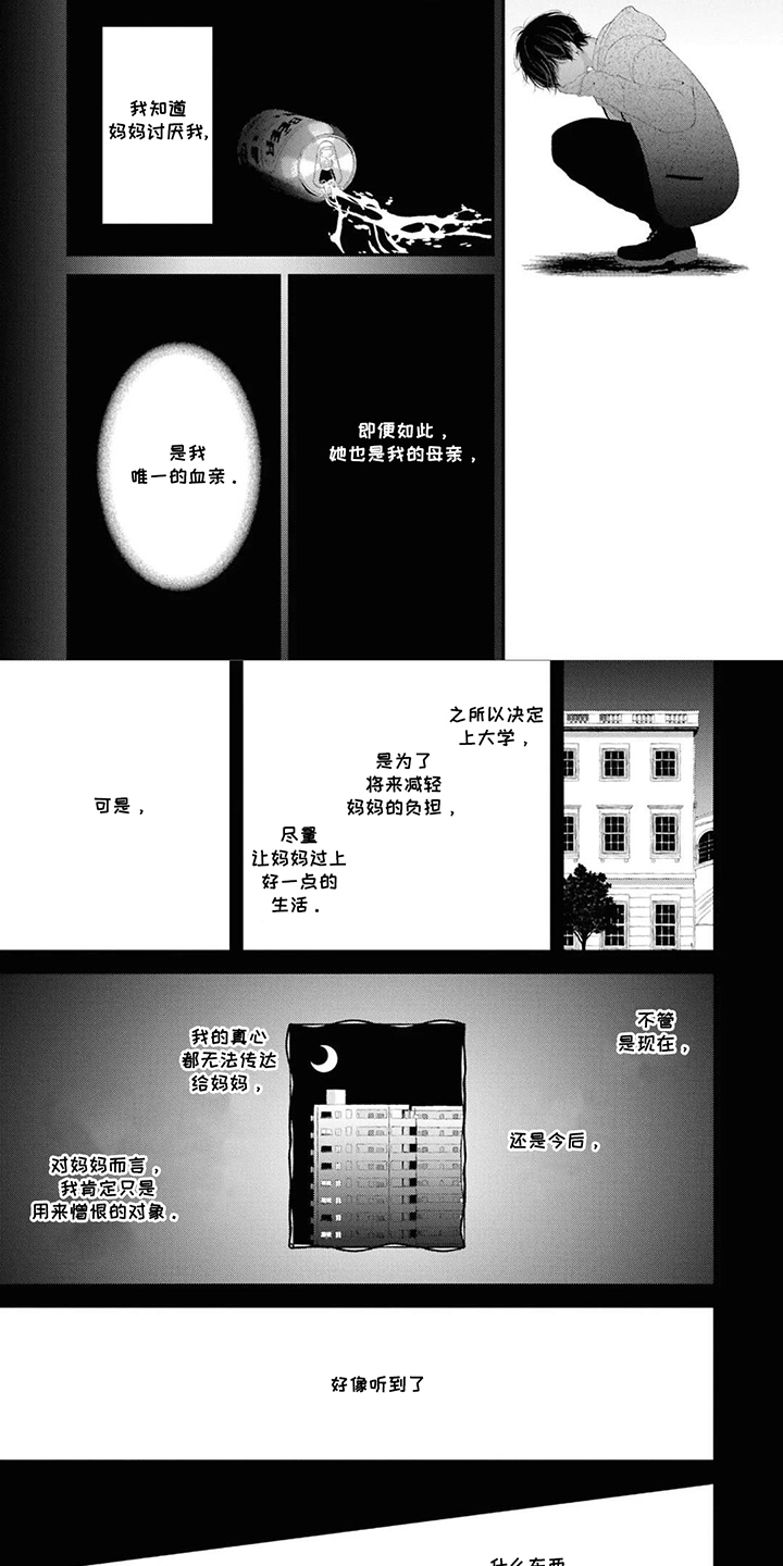 第16章:一次也好