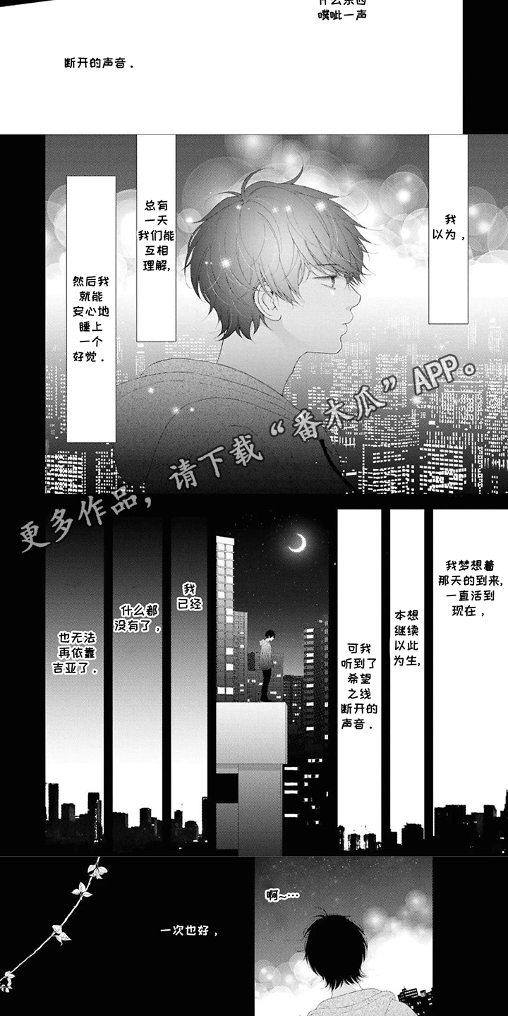 第16话：第16章：一次也好预览分镜