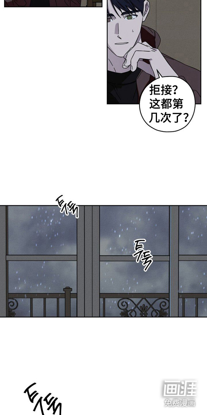第7话：第7章：收留预览分镜