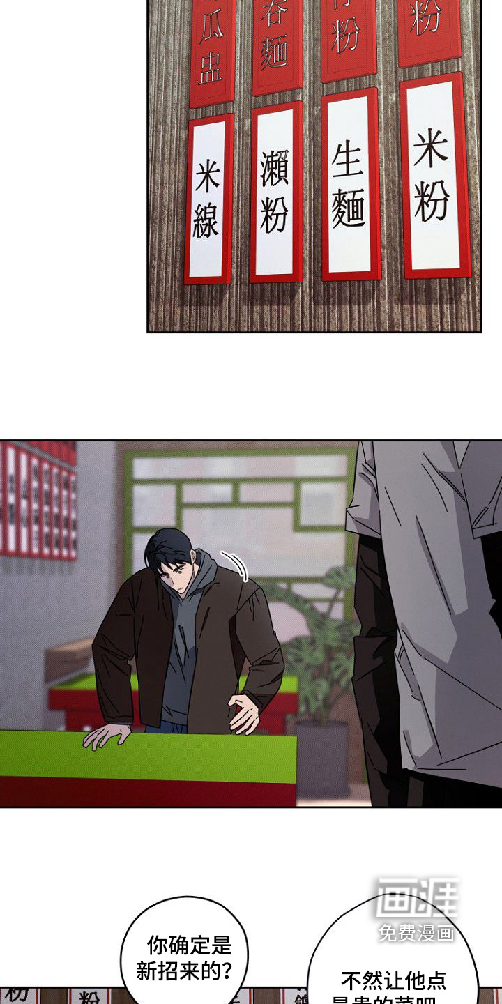 第15话：第15章：不干了预览分镜