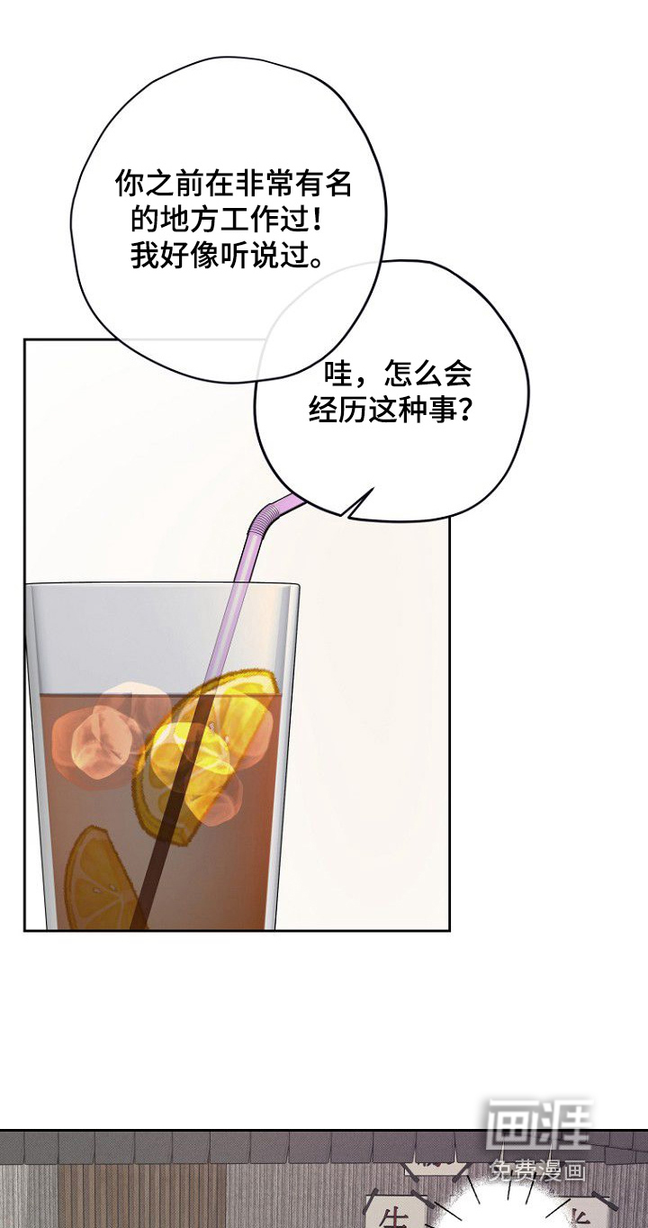 第16章:为什么改变主意