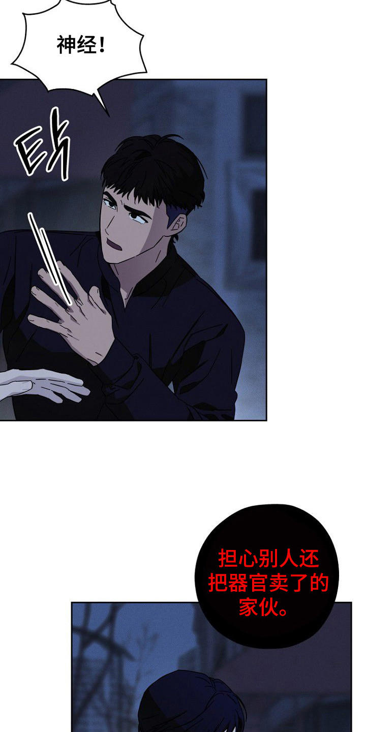 第5话：第5章：退租预览分镜