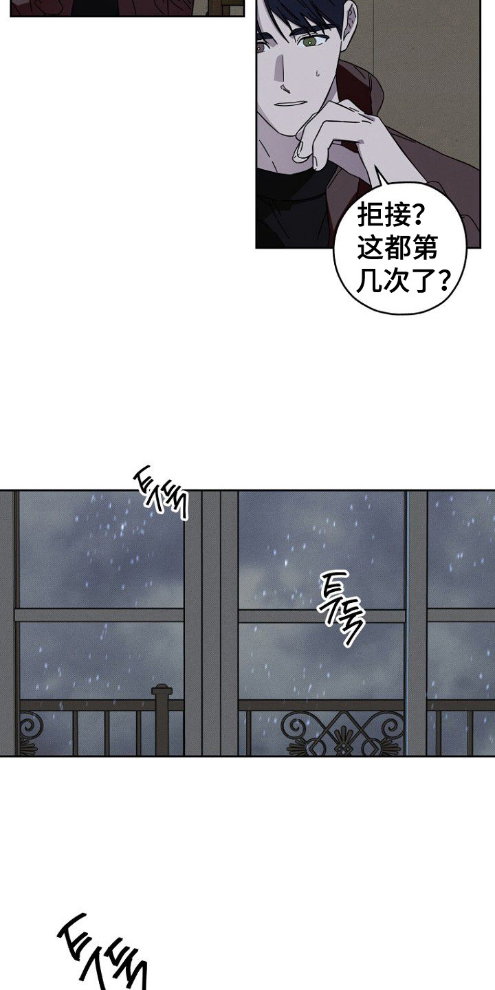 第7话：第7章：收留预览分镜