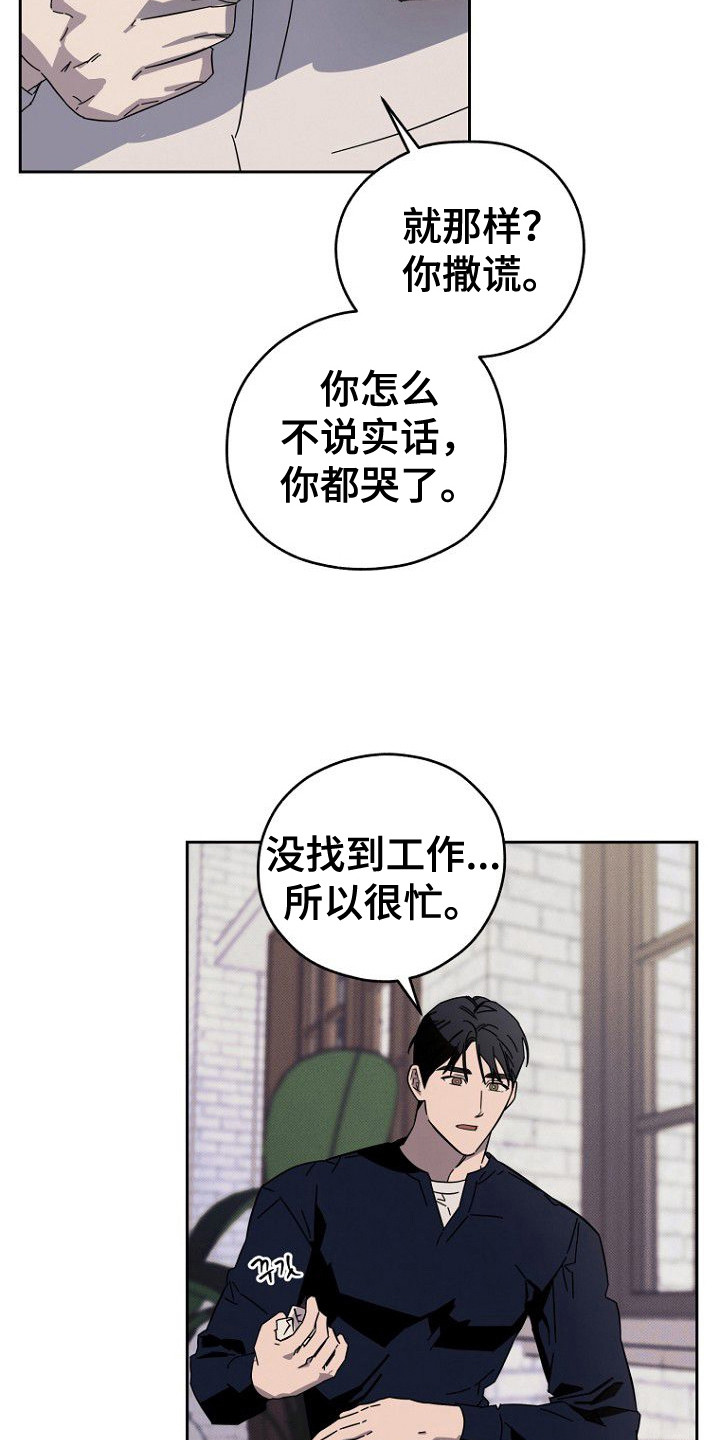 第10话：第10章：隐瞒预览分镜