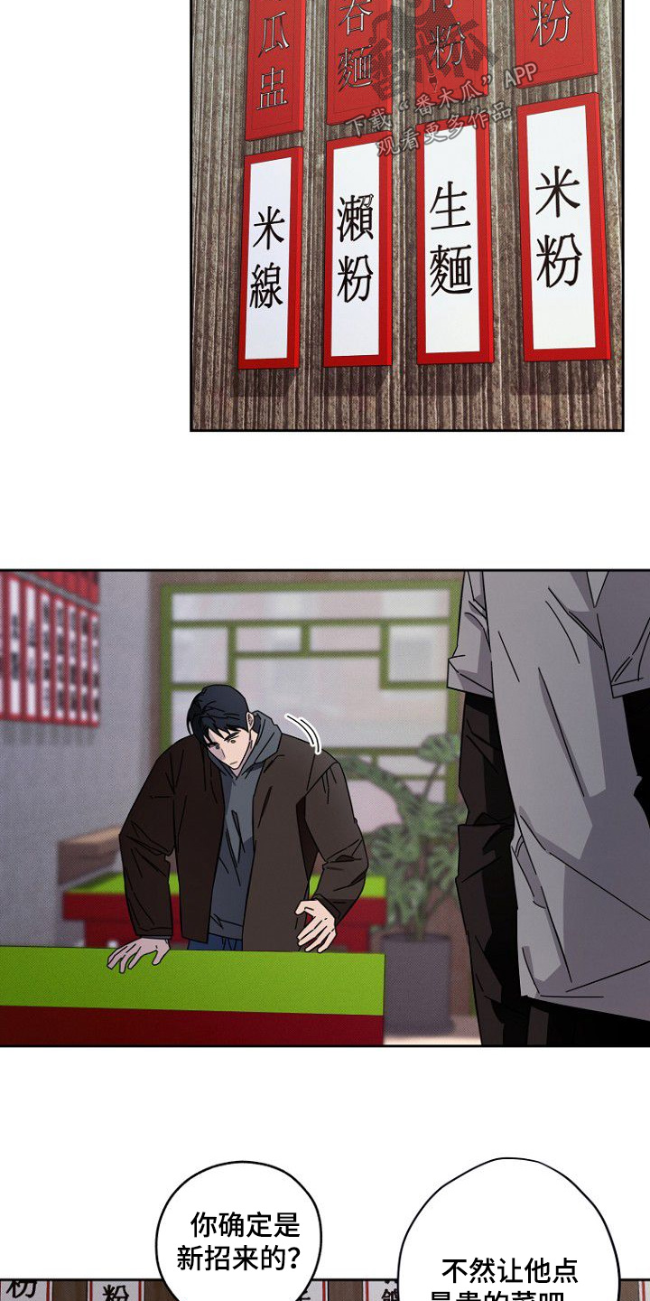 第16话：第16章：不干了预览分镜
