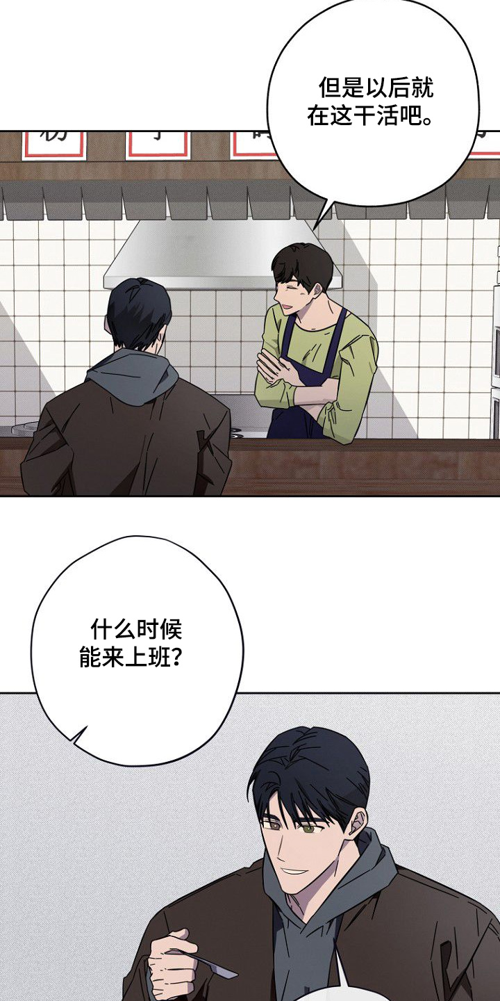 第17话：第17章：为什么改变主意预览分镜