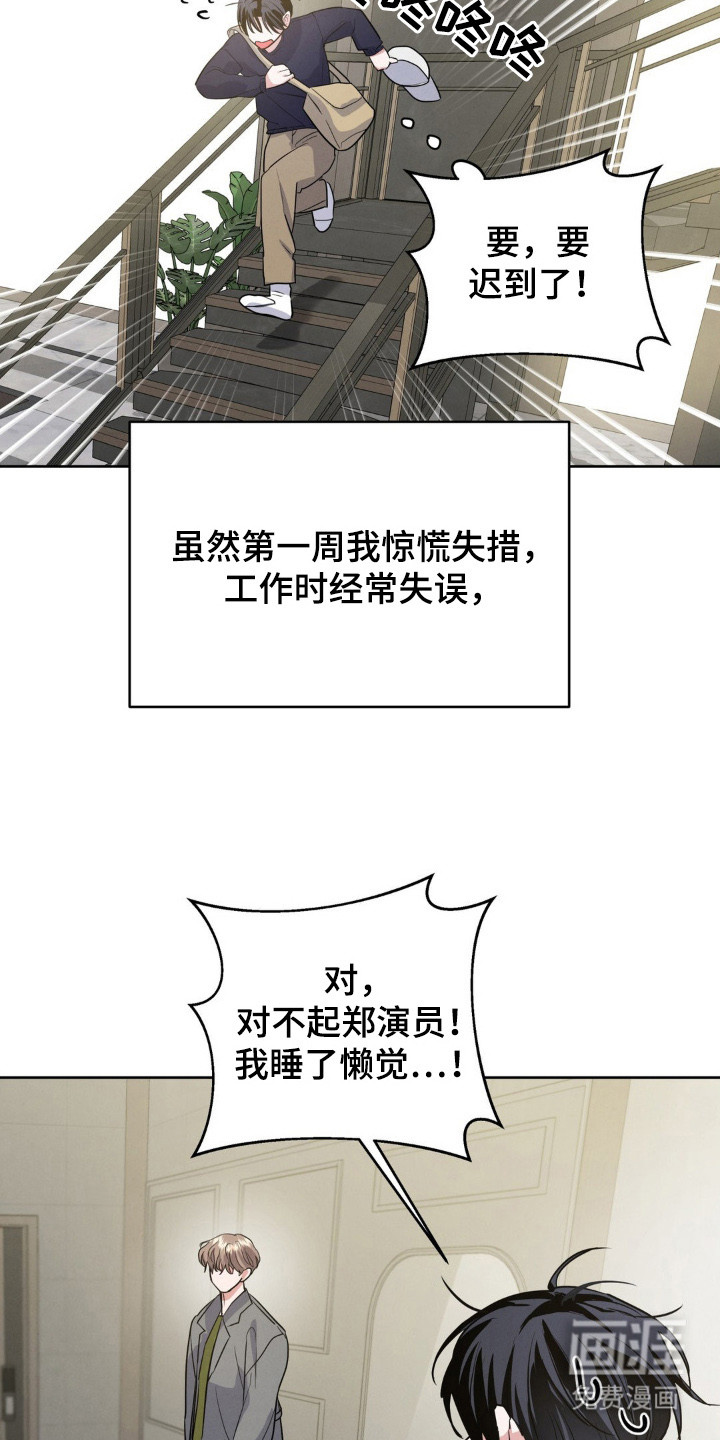 第10话：第10章：脸色很差预览分镜