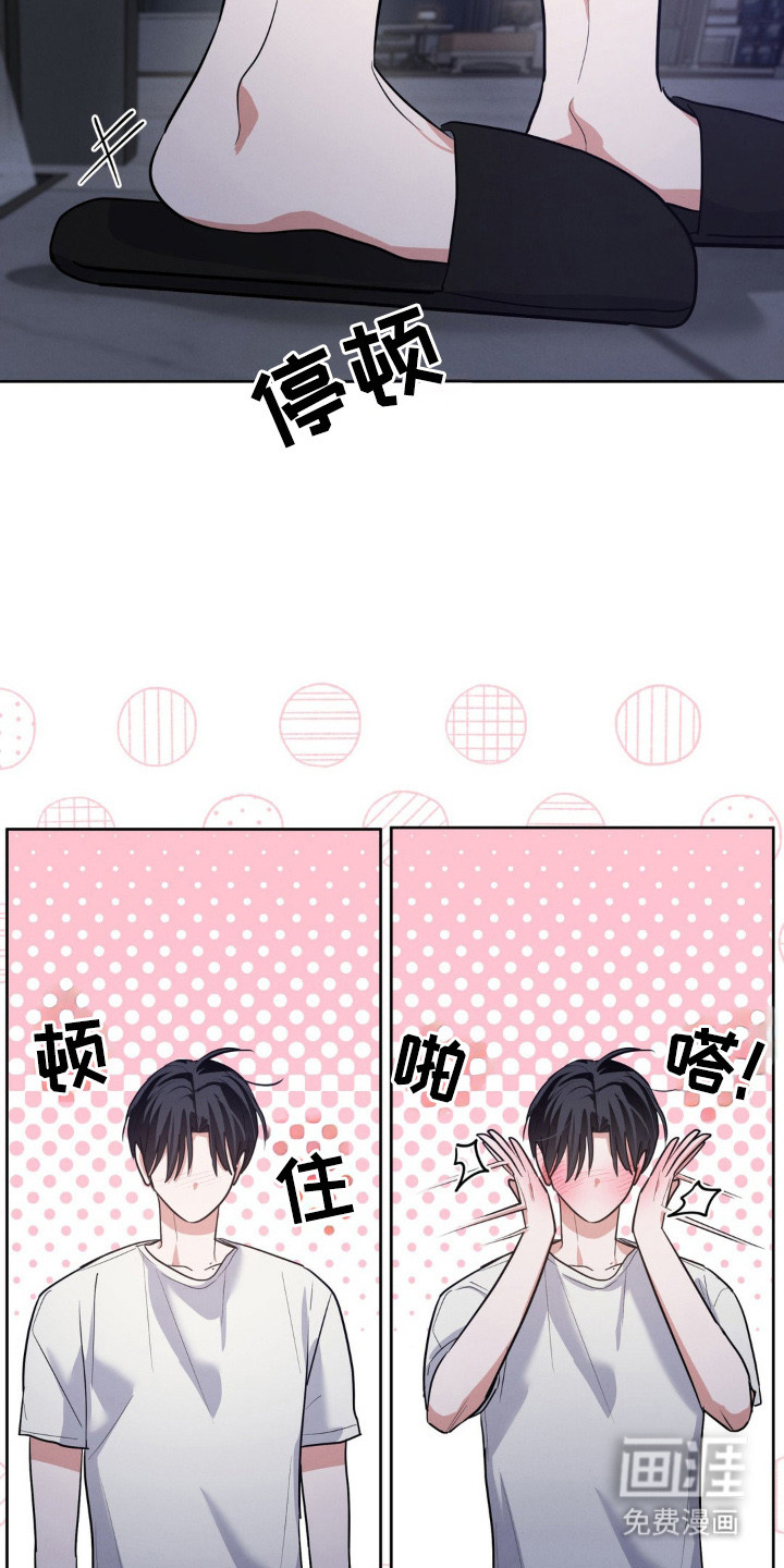 第13话：第13章：脸红预览分镜