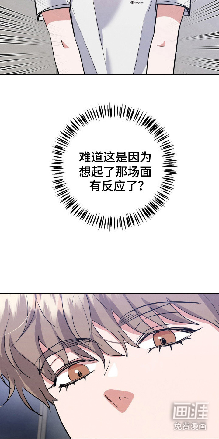 第15话：第15章：酒精作祟预览分镜