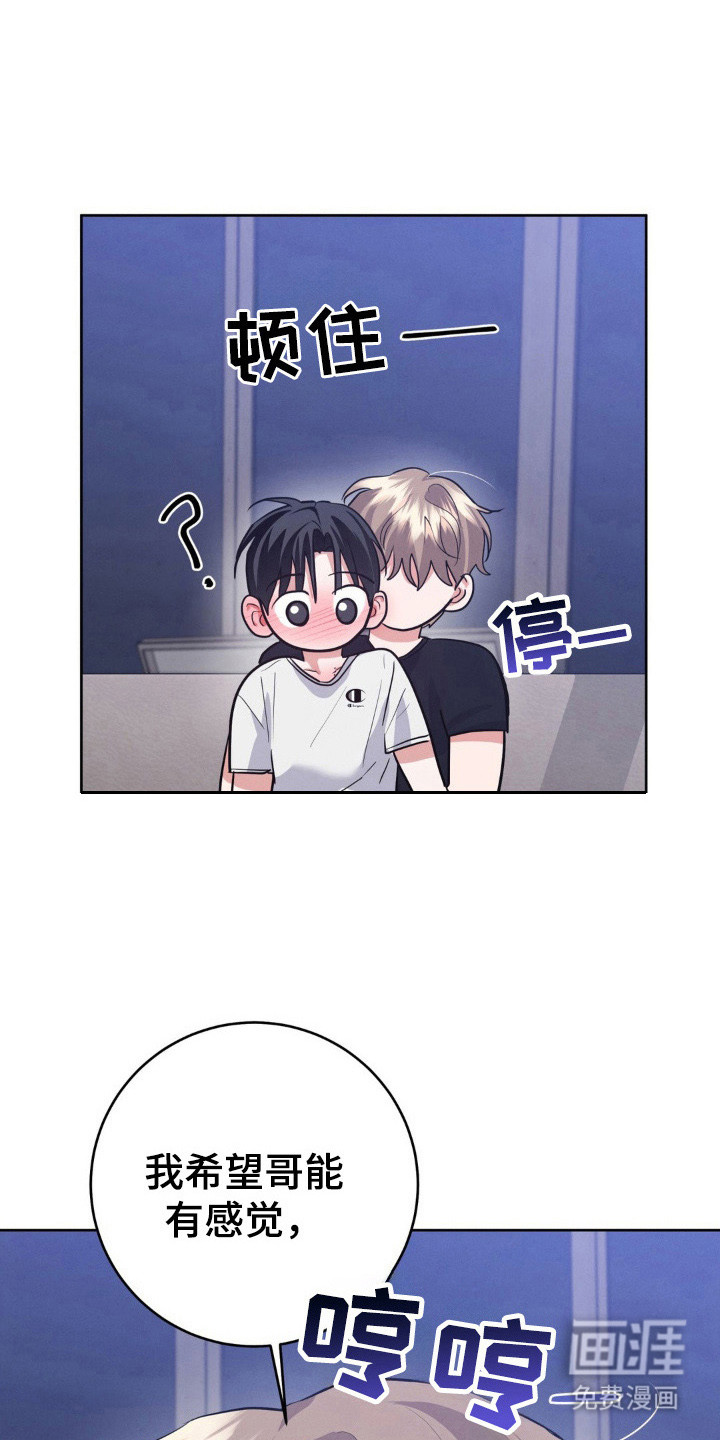 第16话：第16章：心情微妙预览分镜