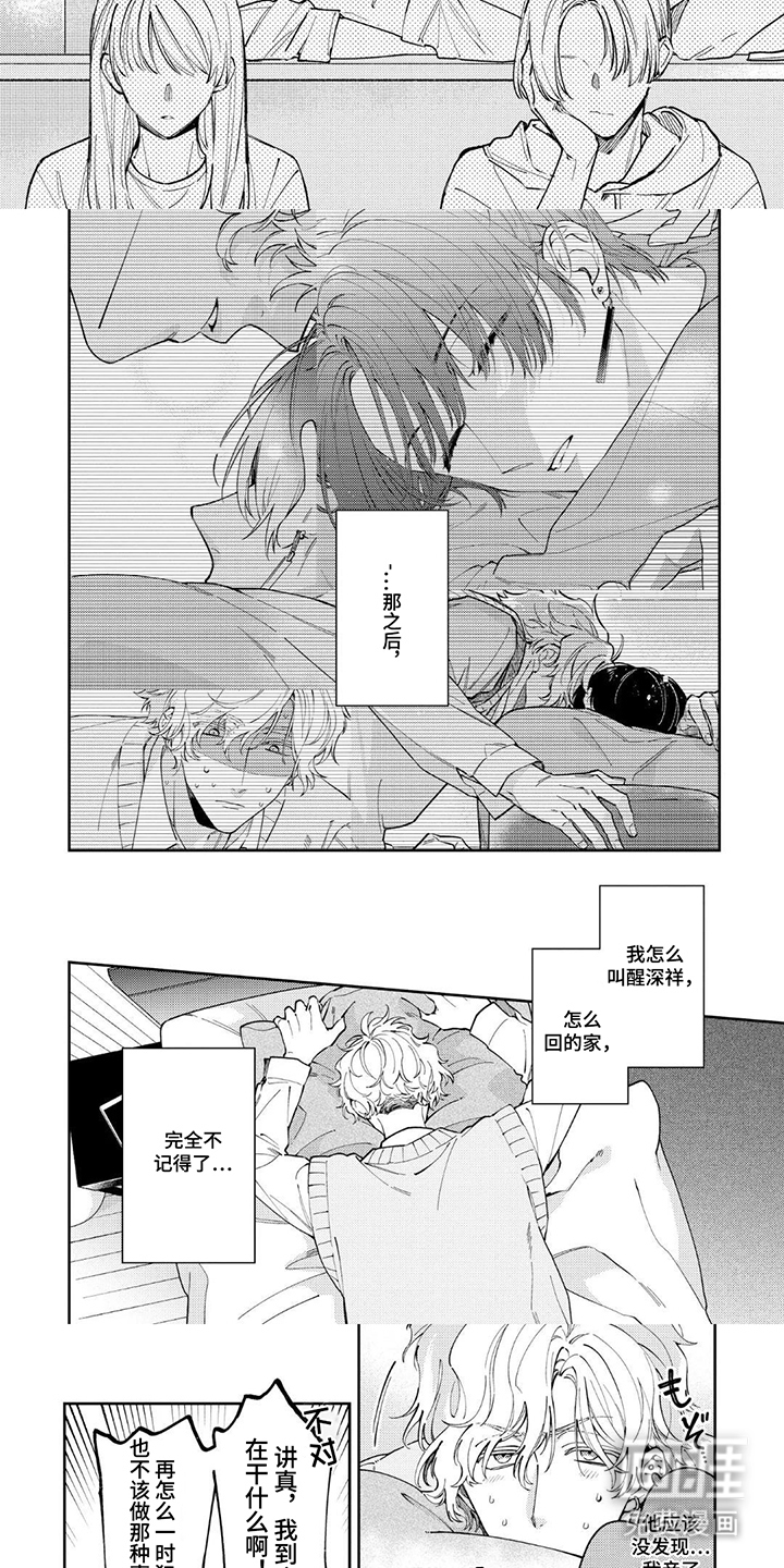 第4话：第4章：心不在焉预览分镜
