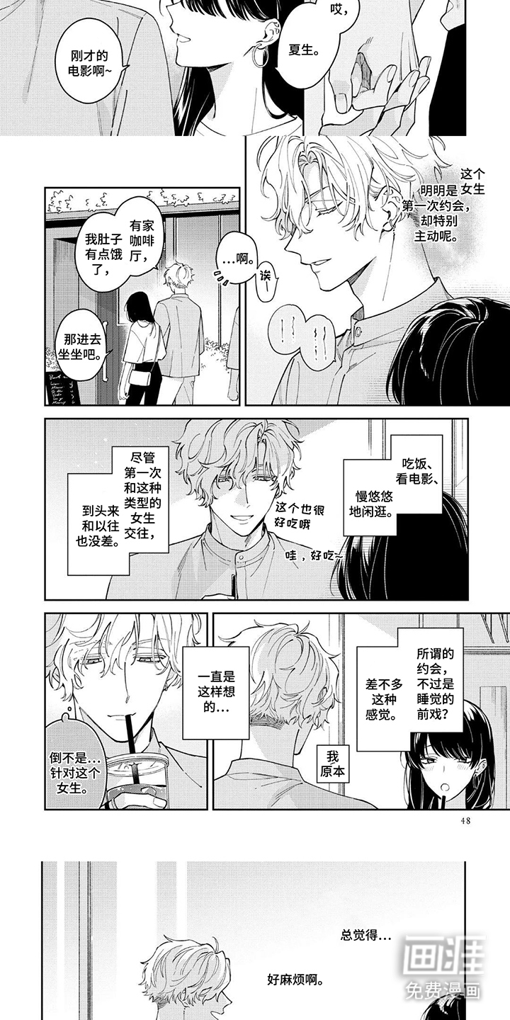 第5话：第5章：幻觉预览分镜