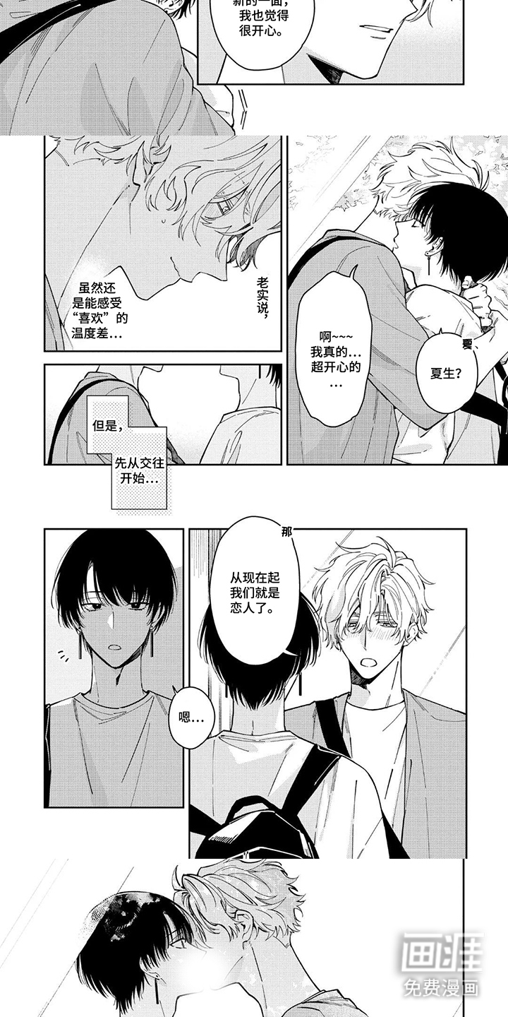 第11话：第11章：只有我预览分镜