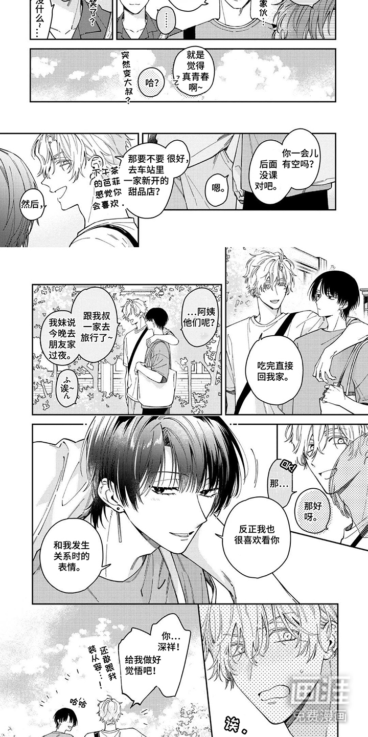 第14话：第14章：难得机会预览分镜