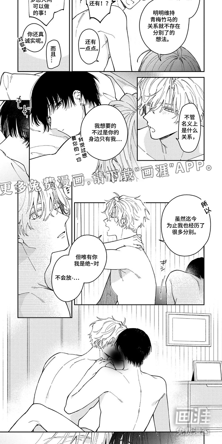 第15章:好好看
