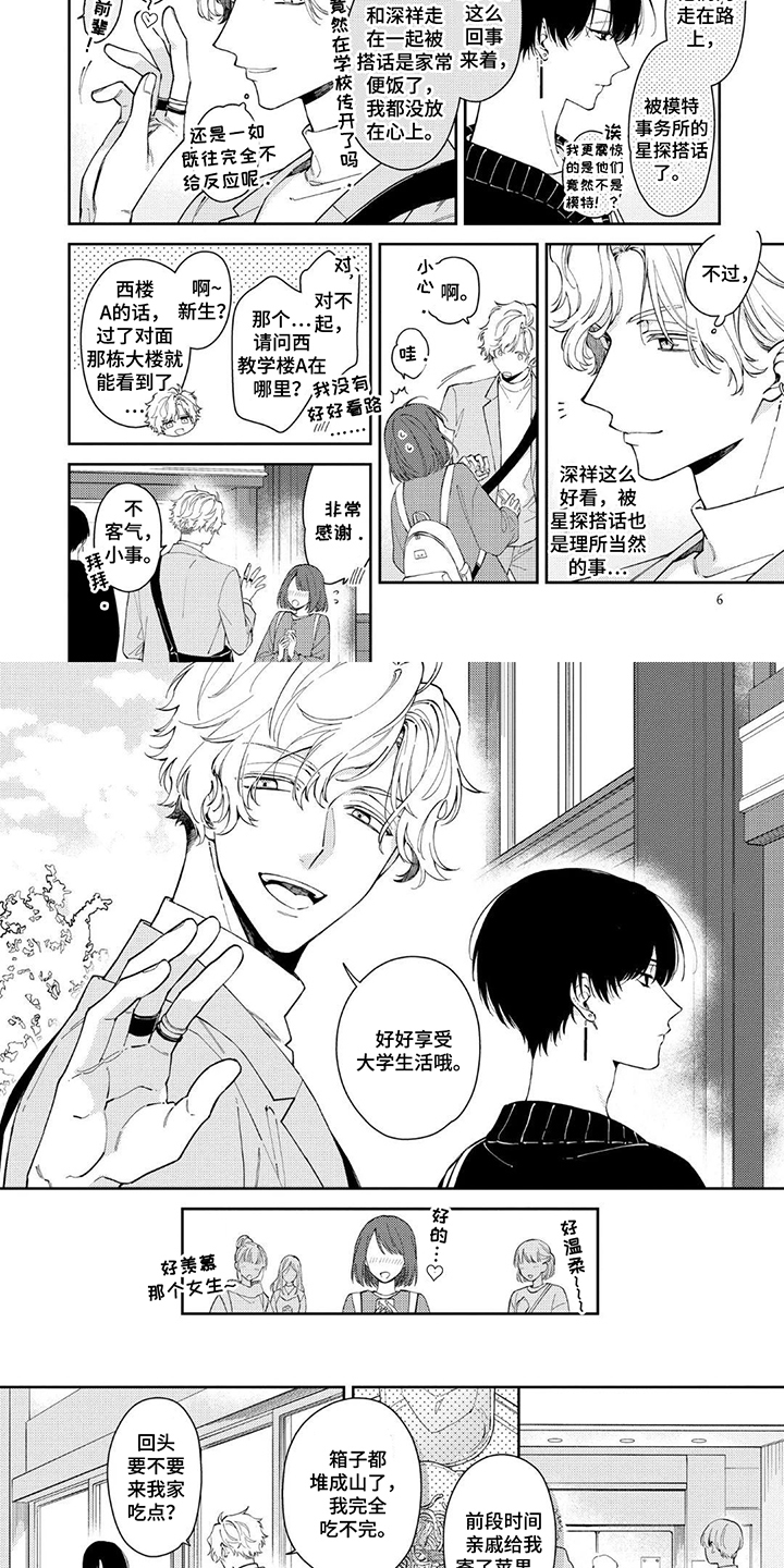 第1话：第1章：打赌预览分镜
